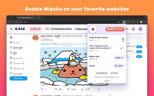 Migaku डाउनलोड करें: भाषा सीखने का बेहतरीन टूल और एक्सटेंशन - Screenshot 1