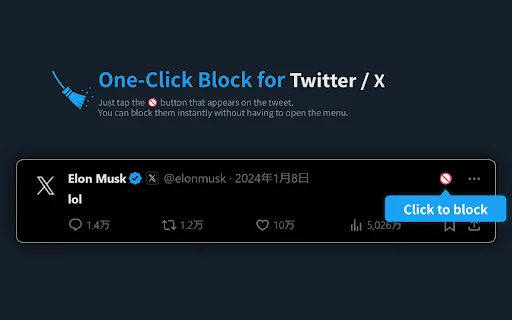 One-Click Block for Twitter डाउनलोड करें – स्पैम बॉट्स को आसानी से ब्लॉक करें - Screenshot 1