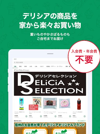 Delicia Net Super App डाउनलोड करें – घर बैठे ऑनलाइन ग्रॉसरी शॉपिंग - Screenshot 9