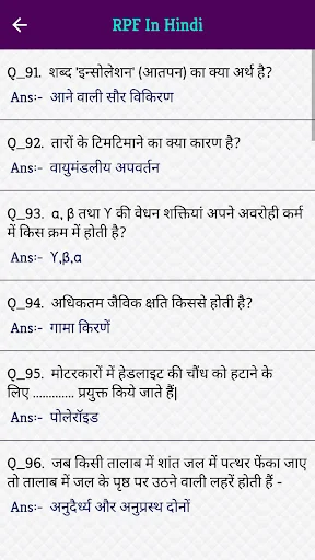 रेलवे पुलिस भर्ती तैयारी ऐप डाउनलोड करें – RPF परीक्षा की तैयारी - Screenshot 6
