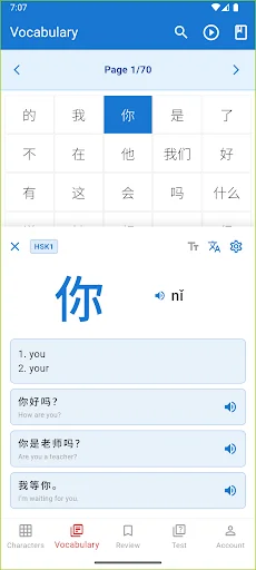 GoHanzi Chinese Vocabulary HSK डाउनलोड करें – चीनी सीखें - Screenshot 4