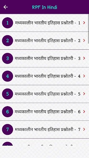 रेलवे पुलिस भर्ती तैयारी ऐप डाउनलोड करें – RPF परीक्षा की तैयारी - Screenshot 4