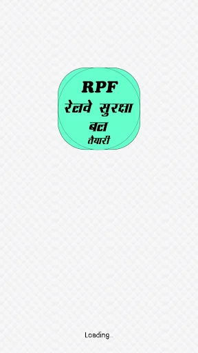 रेलवे पुलिस भर्ती तैयारी ऐप डाउनलोड करें – RPF परीक्षा की तैयारी - Screenshot 1