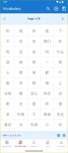 GoHanzi Chinese Vocabulary HSK डाउनलोड करें – चीनी सीखें - Screenshot 3