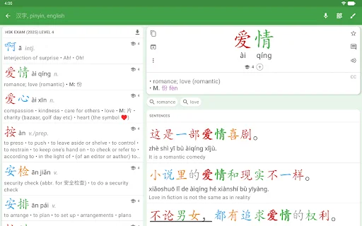 Hanping Chinese Dictionary डाउनलोड करें – बेहतरीन ऑफलाइन चीनी शब्दकोश - Screenshot 16