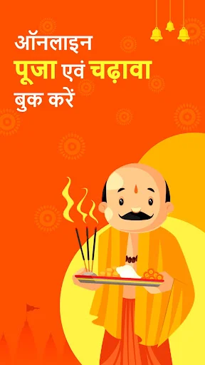 Sanatan: Wallpaper Ringtone डाउनलोड करें – भक्ति और त्योहार वॉलपेपर - Screenshot 1