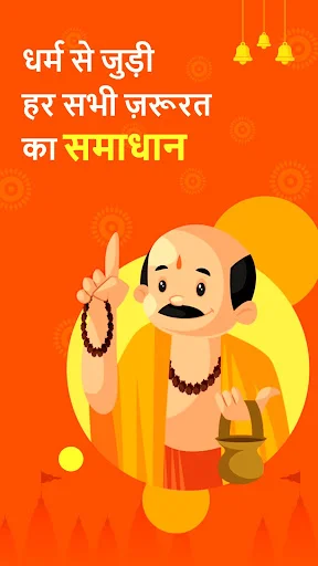 Sanatan: Wallpaper Ringtone डाउनलोड करें – भक्ति और त्योहार वॉलपेपर - Screenshot 7