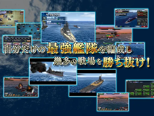 蒼焔の艦隊 डाउनलोड करें – बेहतरीन नेवल बैटल गेम का अनुभव लें - Screenshot 13