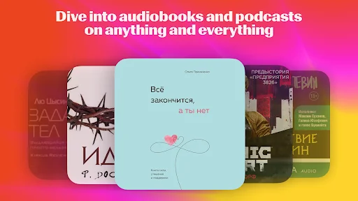 Yandex Music, Books & Podcasts डाउनलोड करें – गाने और पॉडकास्ट - Screenshot 19