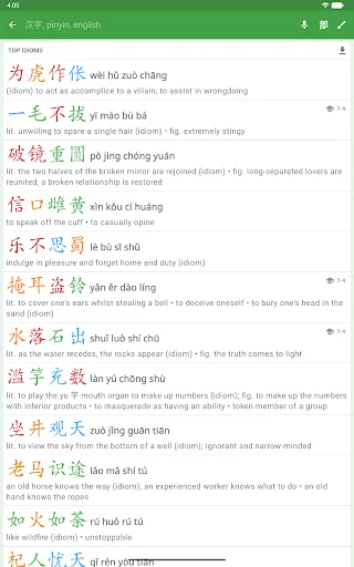 Hanping Chinese Dictionary डाउनलोड करें – बेहतरीन ऑफलाइन चीनी शब्दकोश - Screenshot 9