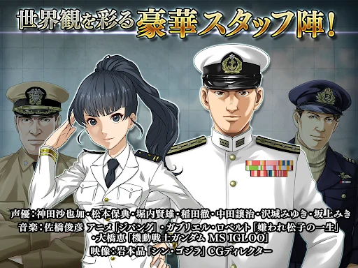 蒼焔の艦隊 डाउनलोड करें – बेहतरीन नेवल बैटल गेम का अनुभव लें - Screenshot 12