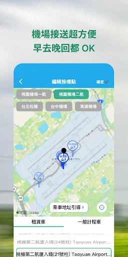 173 Taxi ऐप डाउनलोड करें – सस्ती और सुरक्षित टैक्सी सेवा का आनंद लें - Screenshot 4