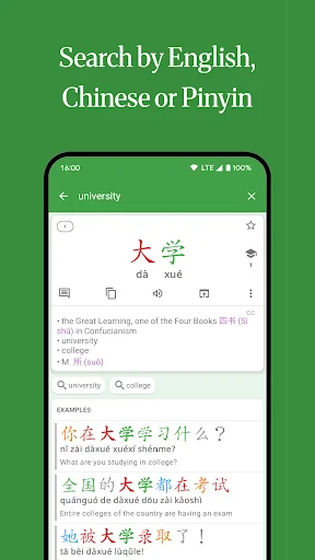 Hanping Chinese Dictionary डाउनलोड करें – बेहतरीन ऑफलाइन चीनी शब्दकोश - Screenshot 2