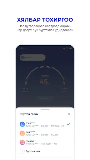 SKYtel ऐप डाउनलोड करें – अपना समय बचाने के लिए स्मार्ट समाधान - Screenshot 3