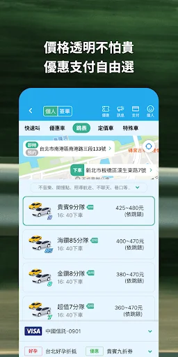173 Taxi ऐप डाउनलोड करें – सस्ती और सुरक्षित टैक्सी सेवा का आनंद लें - Screenshot 5
