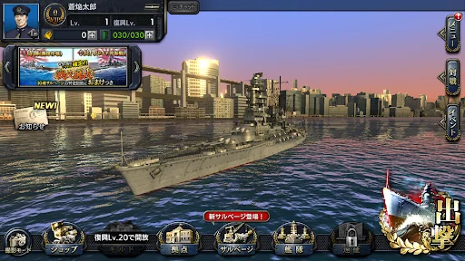 蒼焔の艦隊 डाउनलोड करें – बेहतरीन नेवल बैटल गेम का अनुभव लें - Screenshot 7