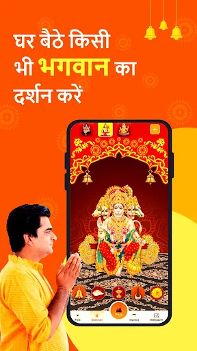 Sanatan: Wallpaper Ringtone डाउनलोड करें – भक्ति और त्योहार वॉलपेपर - Screenshot 3
