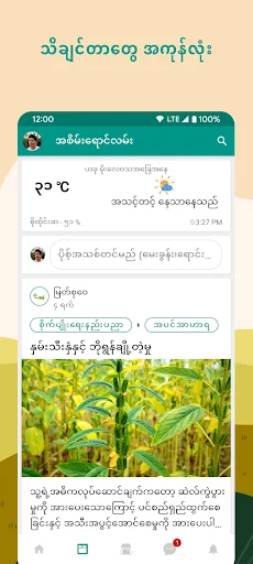 Green Way ऐप डाउनलोड करें – किसानों के लिए कृषि ज्ञान और समाधान - Screenshot 2