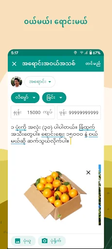 Green Way ऐप डाउनलोड करें – किसानों के लिए कृषि ज्ञान और समाधान - Screenshot 8
