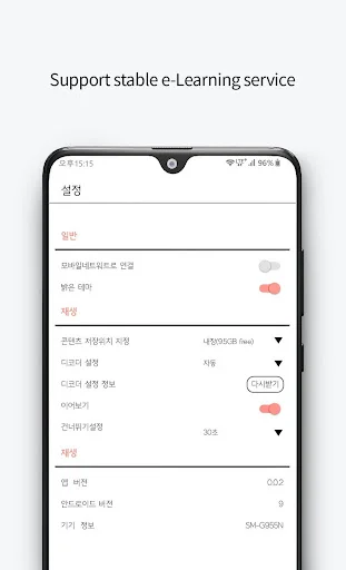 StarPlayer+ लेटेस्ट वर्ज़न डाउनलोड करें – ई-लर्निंग के लिए सुरक्षित प्लेयर - Screenshot 6