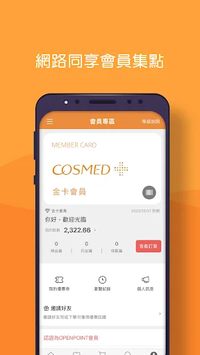 Cosmed eShop ऐप डाउनलोड करें – स्वास्थ्य और सौंदर्य के लिए सर्वश्रेष्ठ शॉपिंग - Screenshot 4