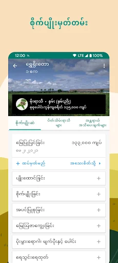 Green Way ऐप डाउनलोड करें – किसानों के लिए कृषि ज्ञान और समाधान - Screenshot 5