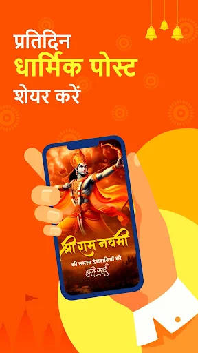 Sanatan: Wallpaper Ringtone डाउनलोड करें – भक्ति और त्योहार वॉलपेपर - Screenshot 5