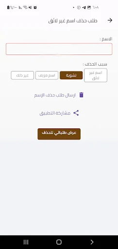 Yemen Plus Numbers App Download – सर्वश्रेष्ठ कॉलर पहचान टूल - Screenshot 10