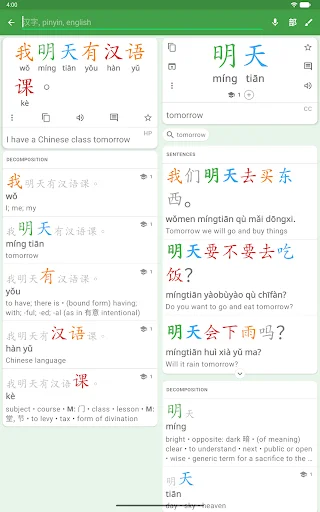 Hanping Chinese Dictionary डाउनलोड करें – बेहतरीन ऑफलाइन चीनी शब्दकोश - Screenshot 10